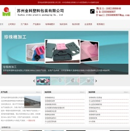 上海珍珠棉厂家:EPE珍珠棉包装制品加工价格低