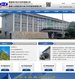 电子酸类系列