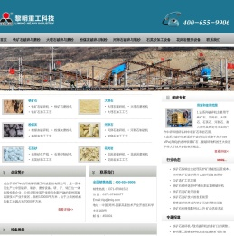铁矿石破碎机