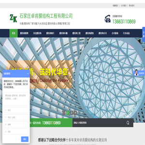 膜结构车棚/汽车棚/看台/张拉膜结构/厂家