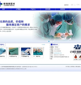 苏州市格瑞美医用材料有限公司