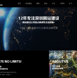 深圳网站建设
