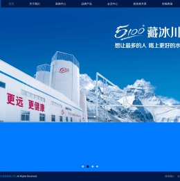 5100藏冰川