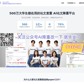 最新版知网论文检测