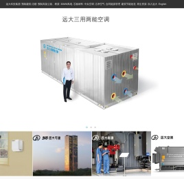 远大科技集团官方网站