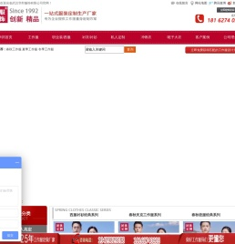 【武汉华邦服饰制衣厂】/武汉工作服/武汉职业装定做/武汉校服定制