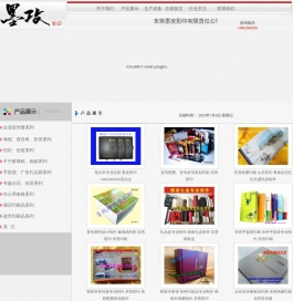东营墨攻彩印――东营画册印刷,东营彩印,东营印刷厂,彩页印刷,高档菜谱制作,手提袋印刷,东营联单印刷,东营酒店用品印刷,专版台历挂历,企业宣传册,不干胶商标,特种纸印刷