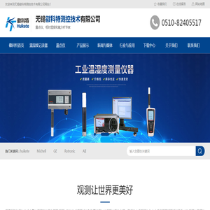 无锡徽科特测控技术有限公司