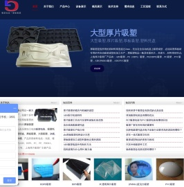 厚片吸塑厂家