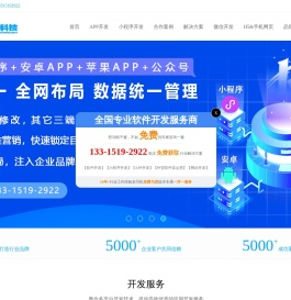 石家庄APP开发公司,石家庄小程序开发,手机APP定制,APP软件开发外包