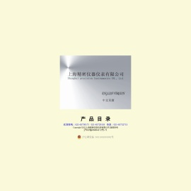 上海精密仪器仪表有限公司,万能工具显微镜,精密投影仪,测量投影仪,工业显微镜,测量仪器,显微镜,分光光度计,天平,酸度计,量具,测厚仪,金相设备