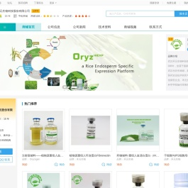 武汉禾元生物科技股份有限公司