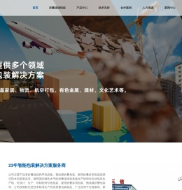 折叠连续纸板,风琴纸板,外包装纸箱,纸箱包装厂家,青岛三信包装科技