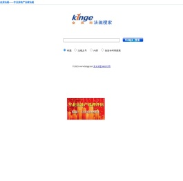 房地产法规大全――最专业最全面房地产法律法规网(金房网)