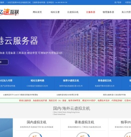 亿速互联