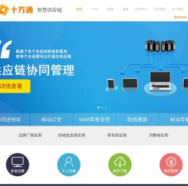 深圳十方通信息技术股份有限公司