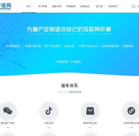 呼搜网络