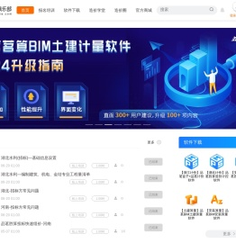造价俱乐部