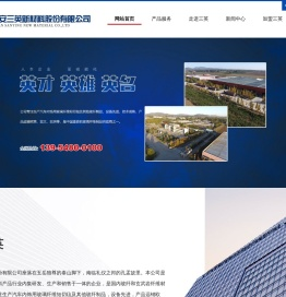 山东玻璃纤维制品生产厂家,山东玻纤厂家,泰安三英新材料股份有限公司