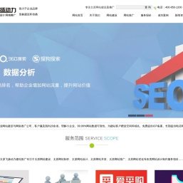 太原网站建设