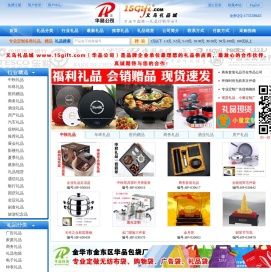 礼品