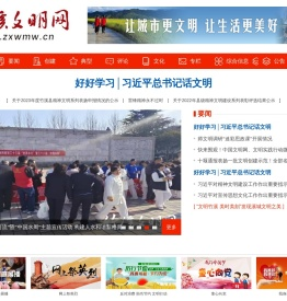 竹溪文明网