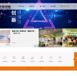 深圳市昊星投资控股有限公司