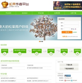 松果数字化服务平台