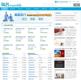 淘名网