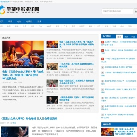 全球电影资讯网