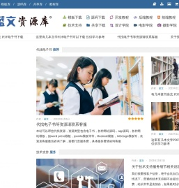 蓝文资源库