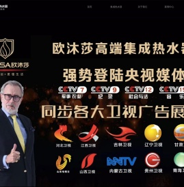欧沐莎集成热水器