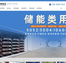 河南明泰铝业股份有限公司,5052A铝板,5052B铝板,5052铝板,6061铝板,3003铝板,3004铝板,3104铝板,价格实惠