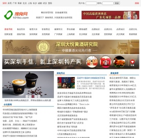 搜食网