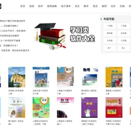 电子课本