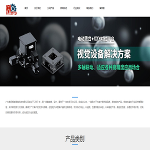 准双曲面旋转平台