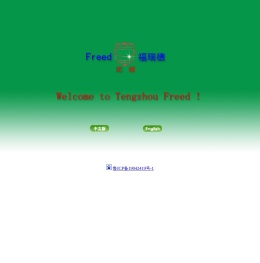 旋转接头生产厂家