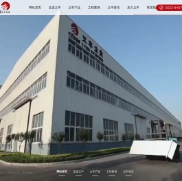 山东义丰环保机械股份有限公司