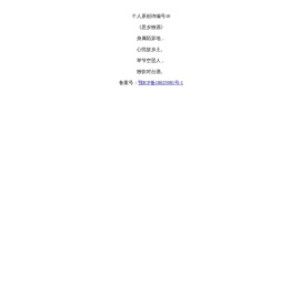 飞飞小站