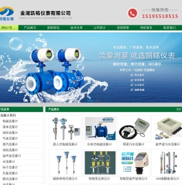 污水流量计