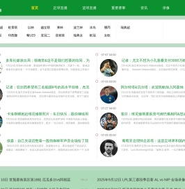 NBA直播