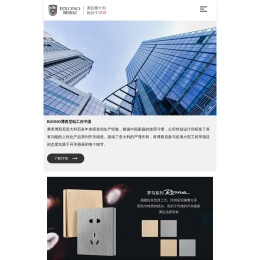 温州小为电气有限公司