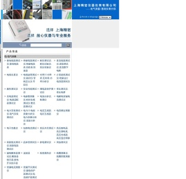 上海精密仪器仪表有限公司
