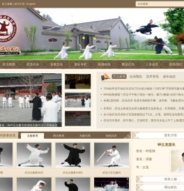 武当功夫