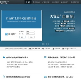 光盘打印刻录机