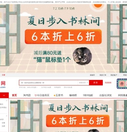中图网：网上书店