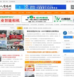 华人喷码网