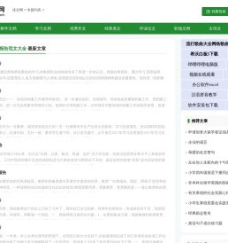 自查报告,自查报告范文大全