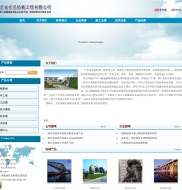 - 高压水 高压水工程 高压水防腐 高压水设备 氨基树脂 江苏省东昌防腐工程有限公司