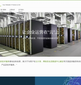 云擎信息技术（深圳）有限公司